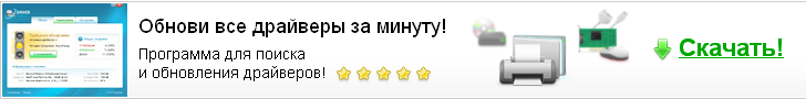 Новейшие драйверные технологии требуют выстраивания взаимодействий с обновляемыми проводниками между Железом Устройства и Службами Системы Управления