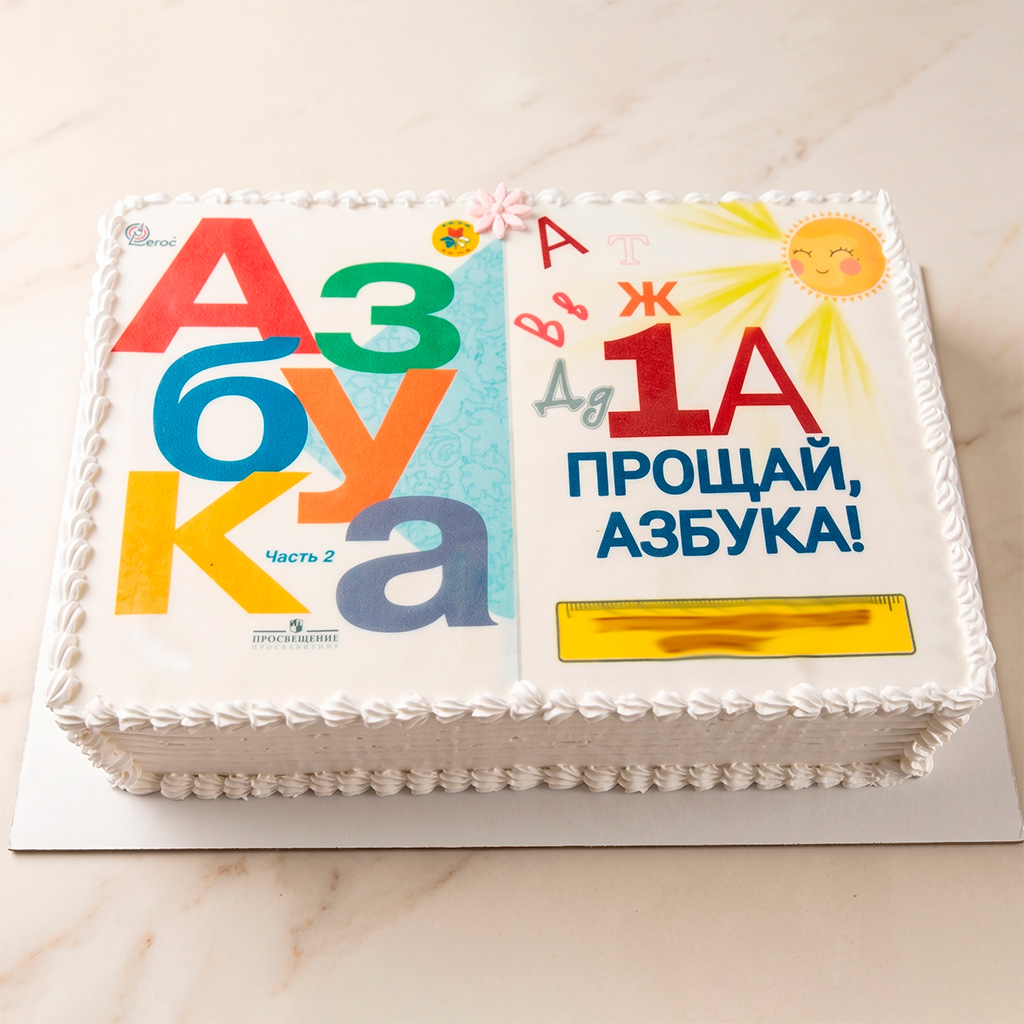 Азбука
