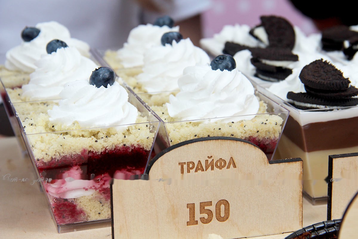 Трайфл