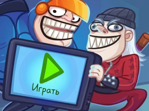 Игра Троллфейс Квест — Видео Игры 2