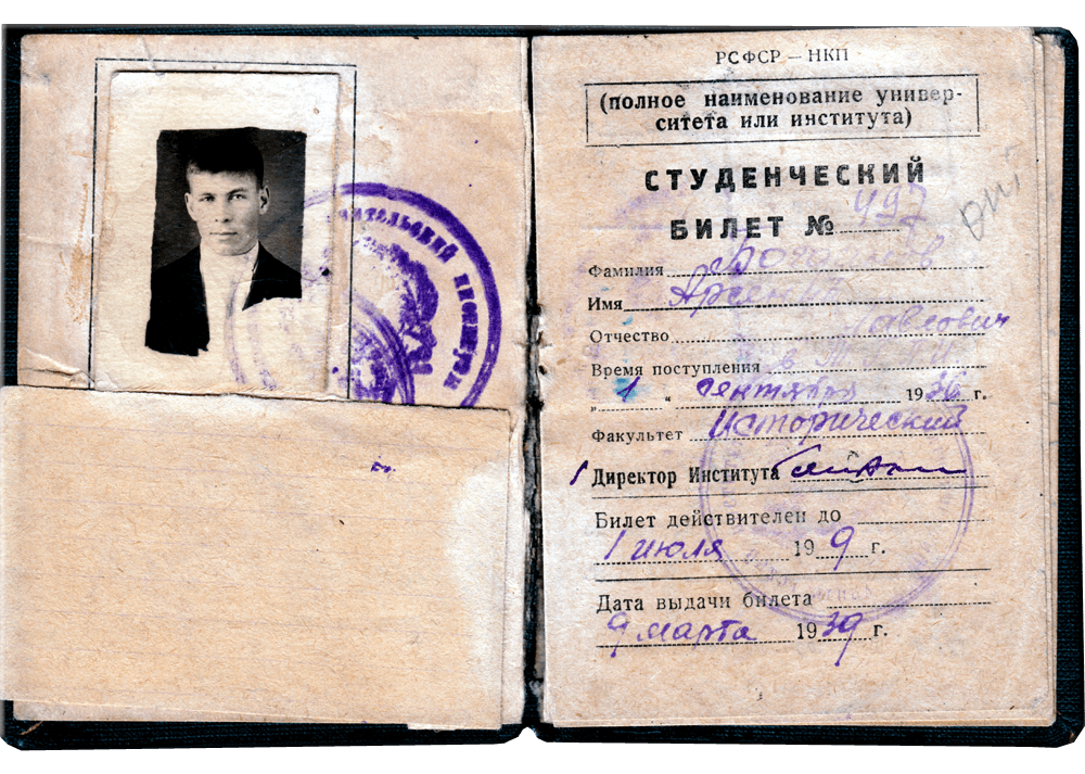 Студенческий билет Богданова Арсентия Павловича
