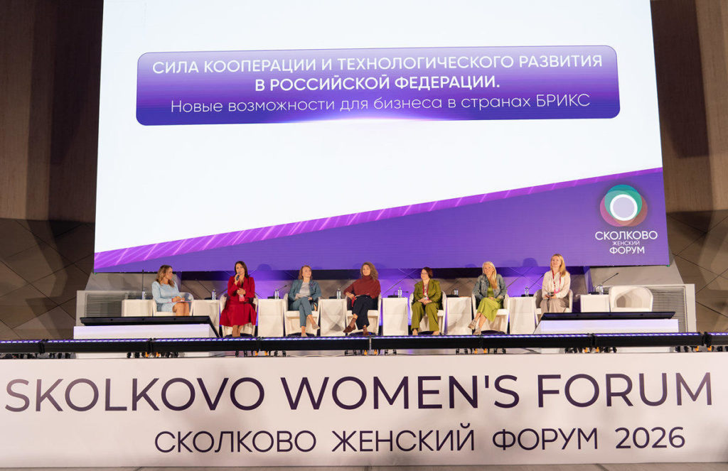 Участники Skolkovo Women’s Forum 2026