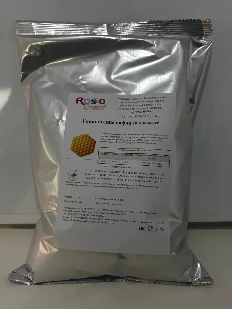 Смесь для Гонконгских вафель RossoCream (несладкая), 1 кг