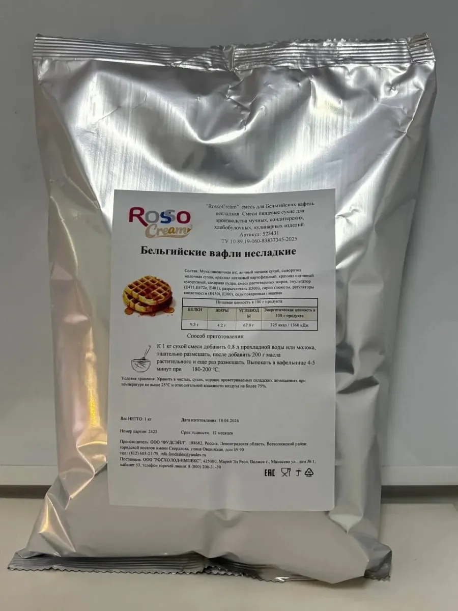 Смесь для Бельгийских вафель RossoCream (несладкая), 1 кг