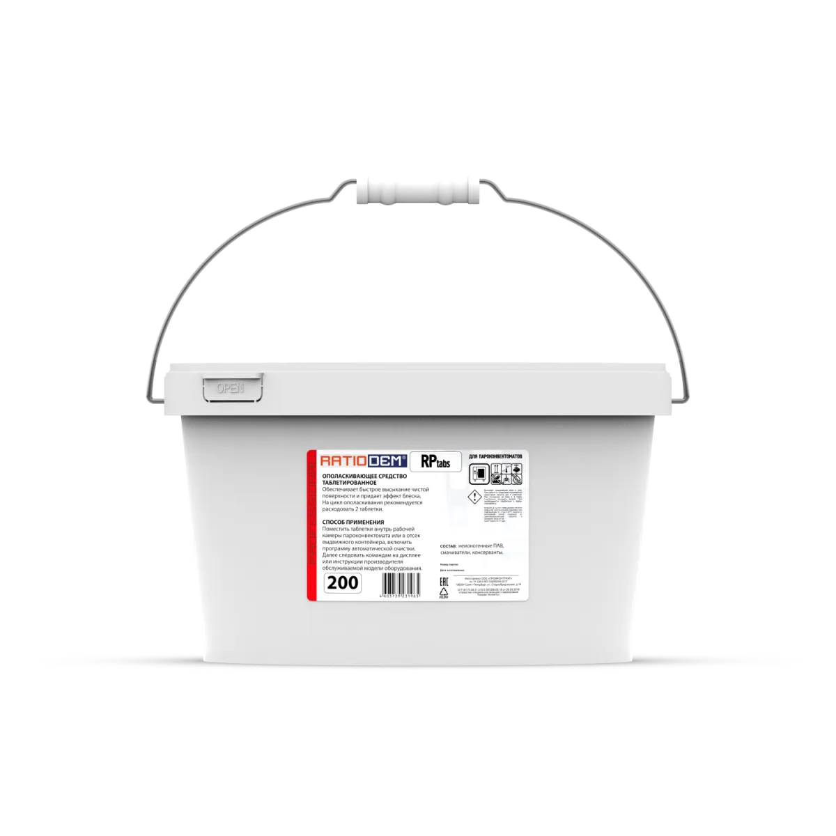 Ratiodem RР2 tabs 200 / таблетированное опаласкивающее средство, (ведро 200шт)