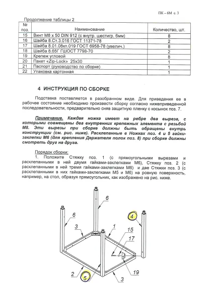 Барселона 210/98 ВХНп-3,13 (б/б, встройка)
