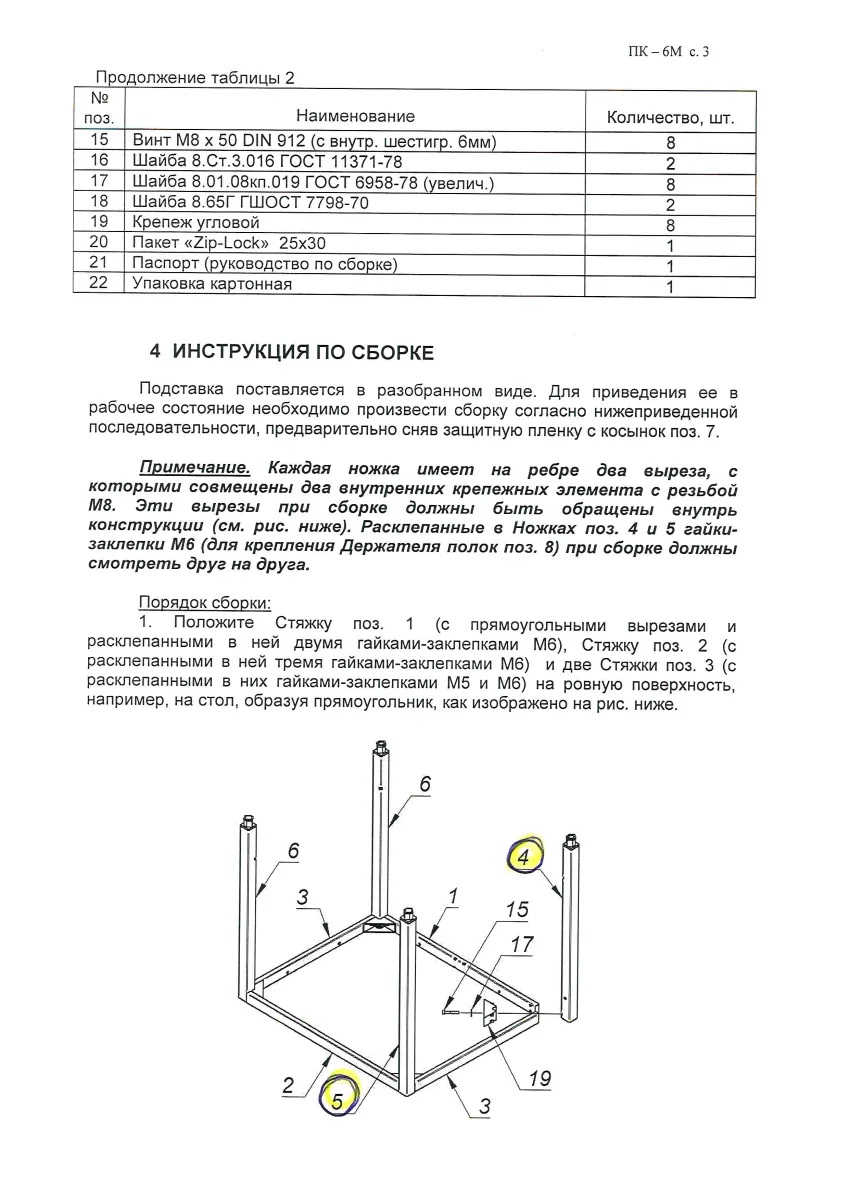 Барселона 210/98 ВХНп-3,13 (б/б, встройка)