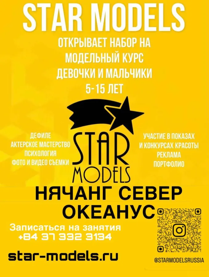 Школа моделей для детей 5–15 лет
