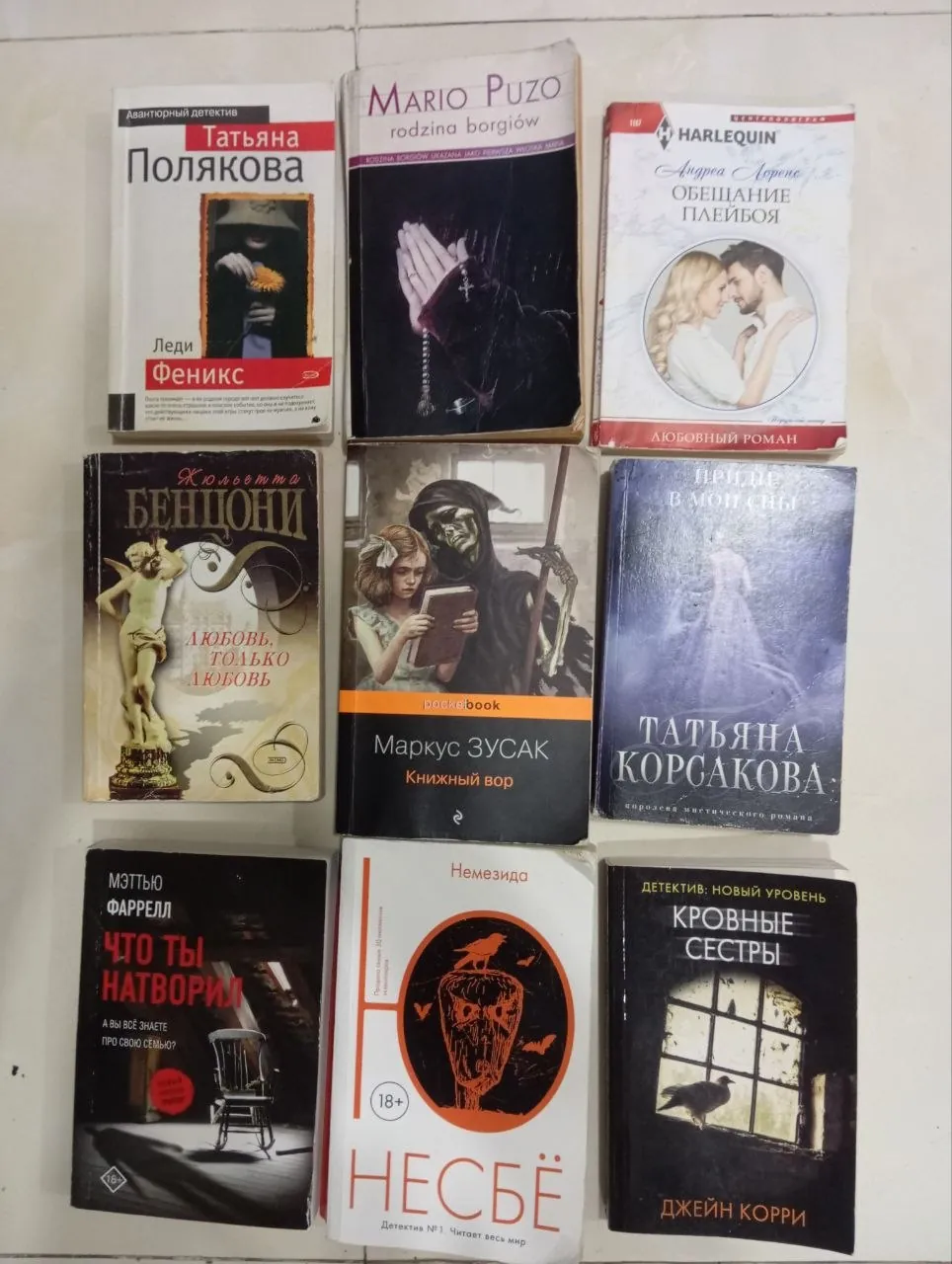 Книги в дорогу