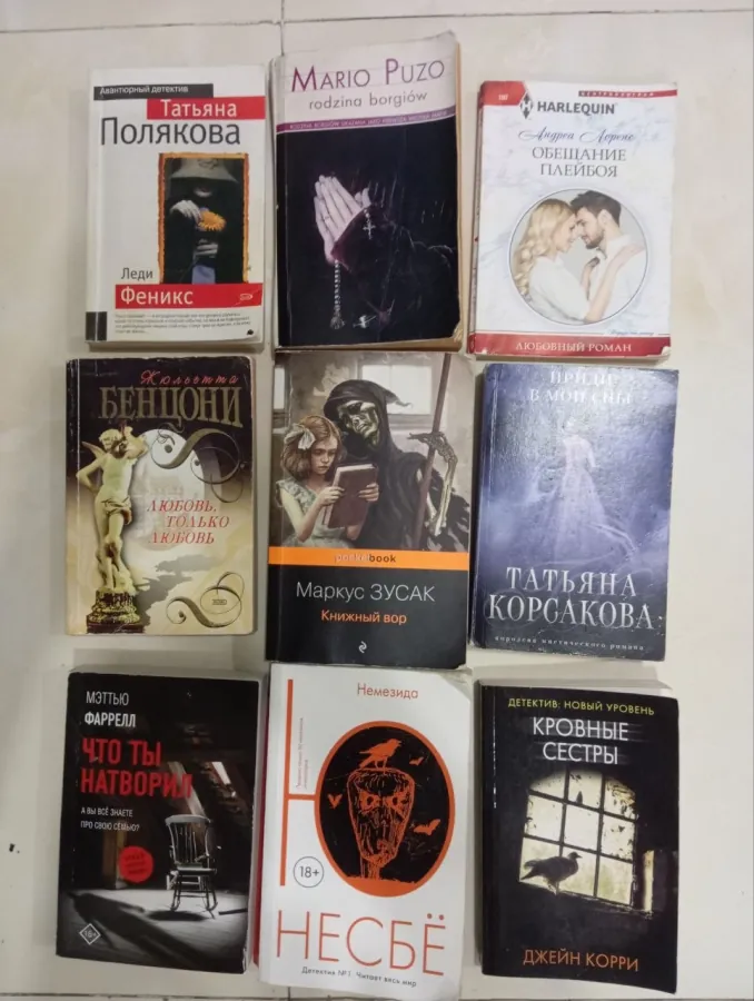 Книги в дорогу
