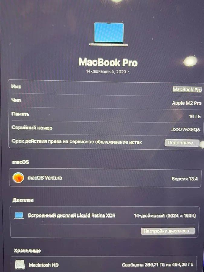MacBook Pro M2, 2023, 16/512