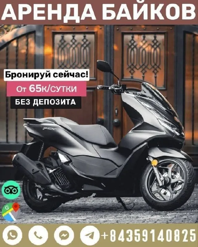 Аренда байков с доставкой, без залога