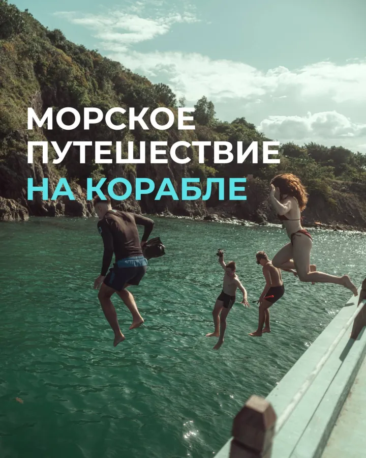 Морская прогулка по южным островам Нячанга