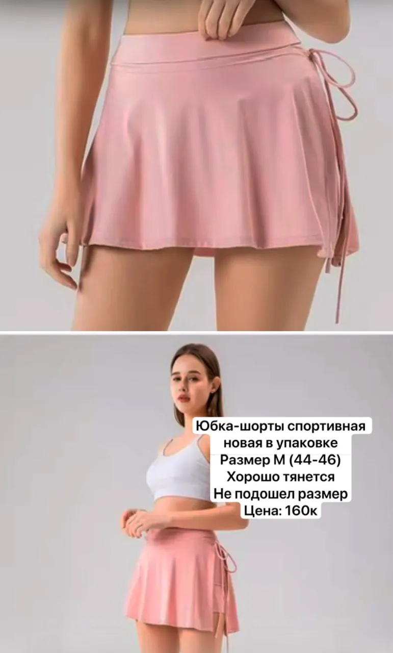 Новая спортивная одежда: юбка-шорты и майка, размер M