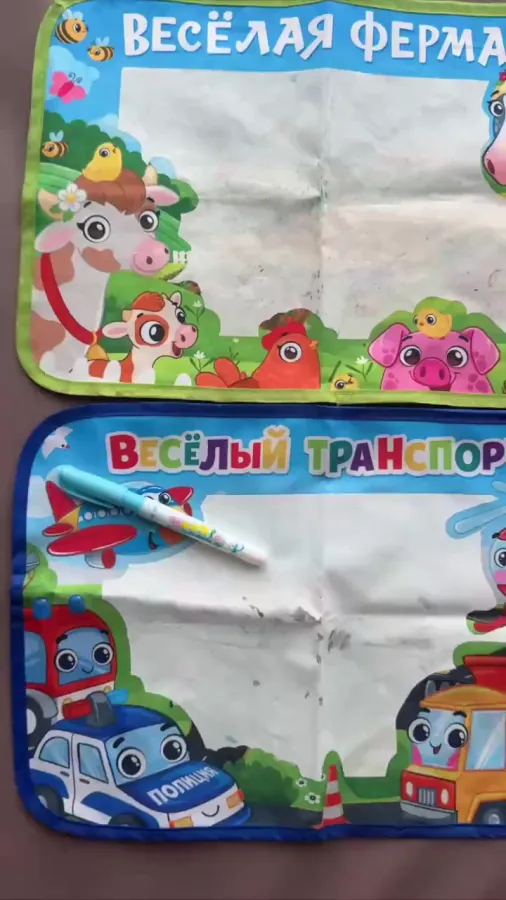 Две картинки и водный фломастер