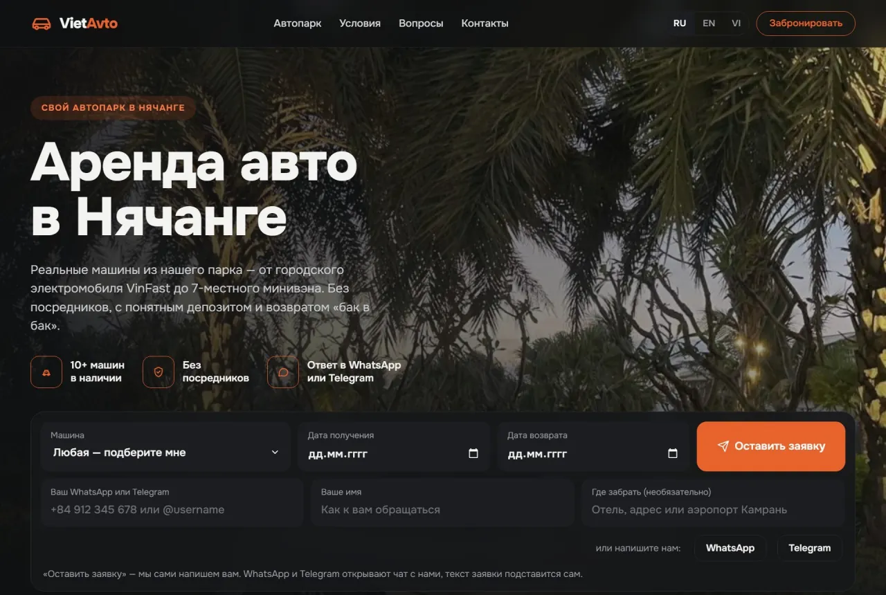 Аренда автомобилей в Нячанге