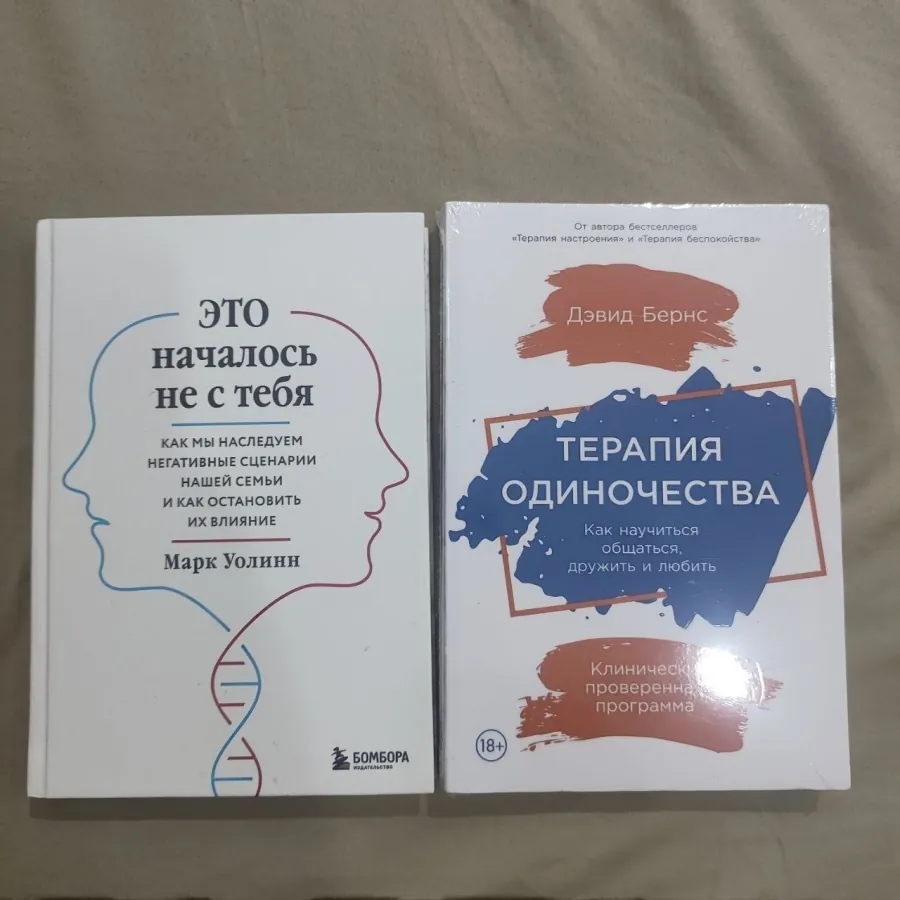 Новые книги, одна запечатана