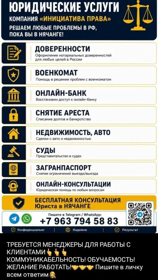 Бесплатная консультация юриста