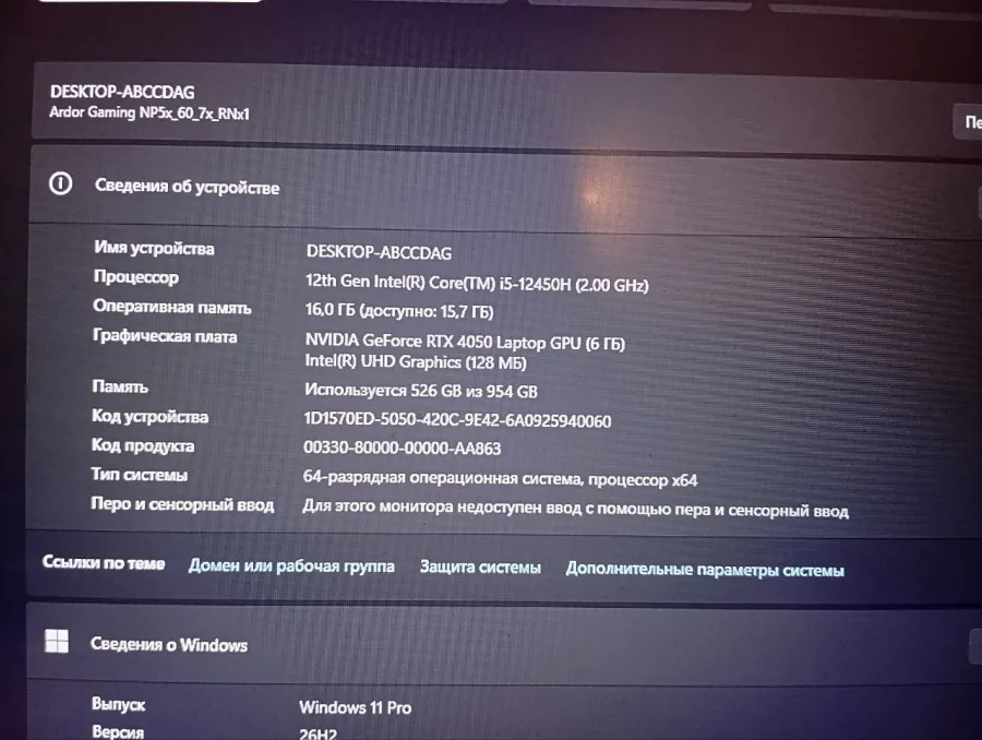 Игровой ноутбук ARDOR GAMING NEO, RTX 4050