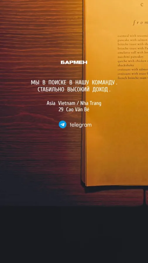 Бармен в команду Simple