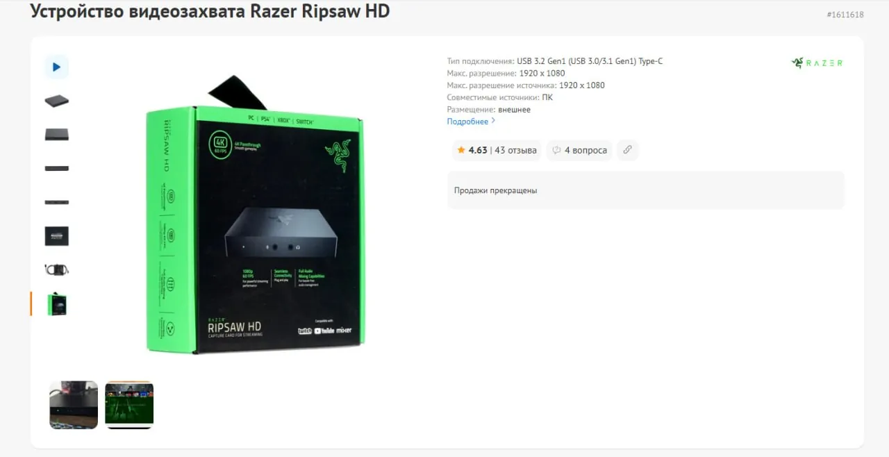 Razer Ripsaw HD capture card