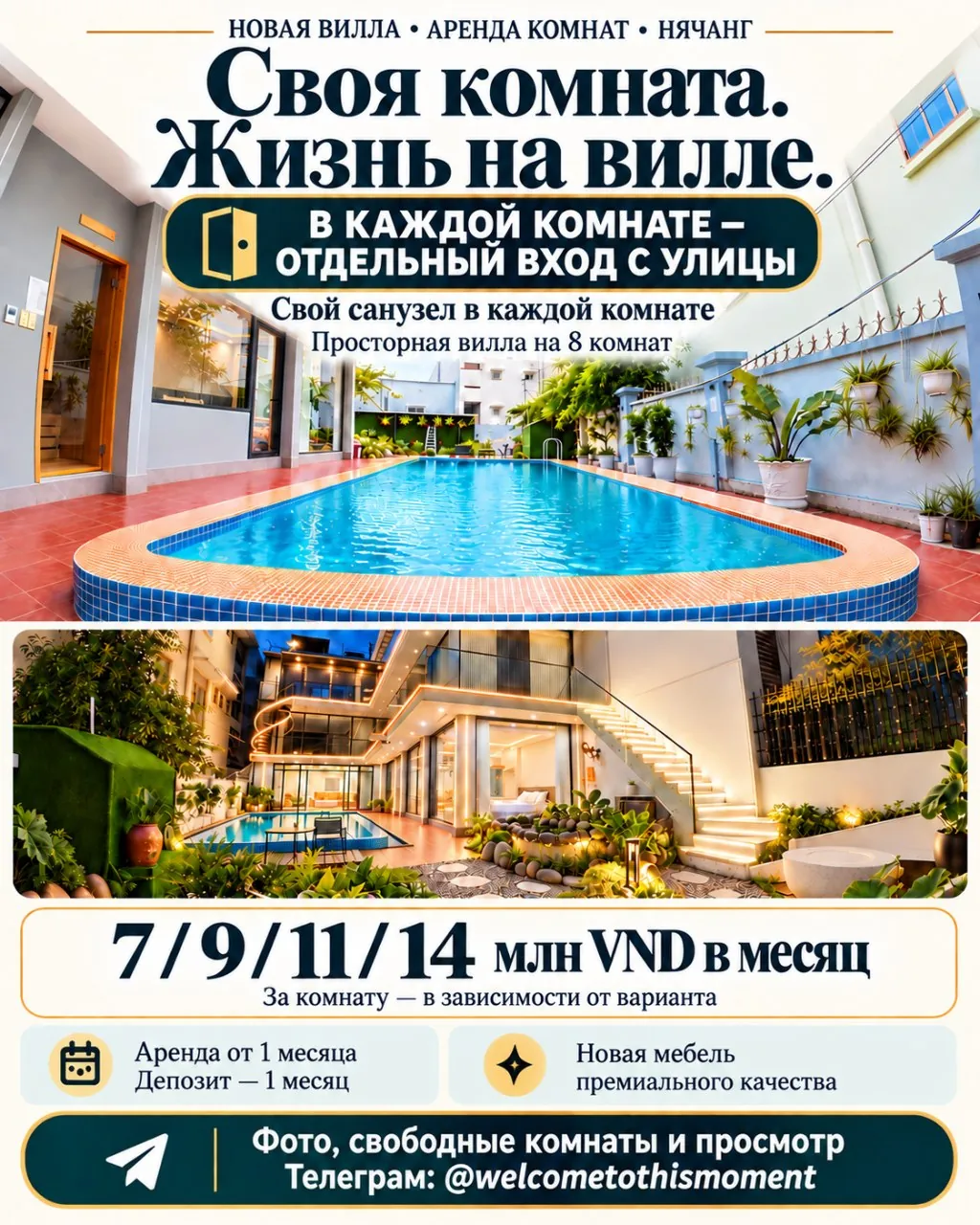 Phòng cho thuê trong biệt thự có hồ bơi, Bắc Nha Trang