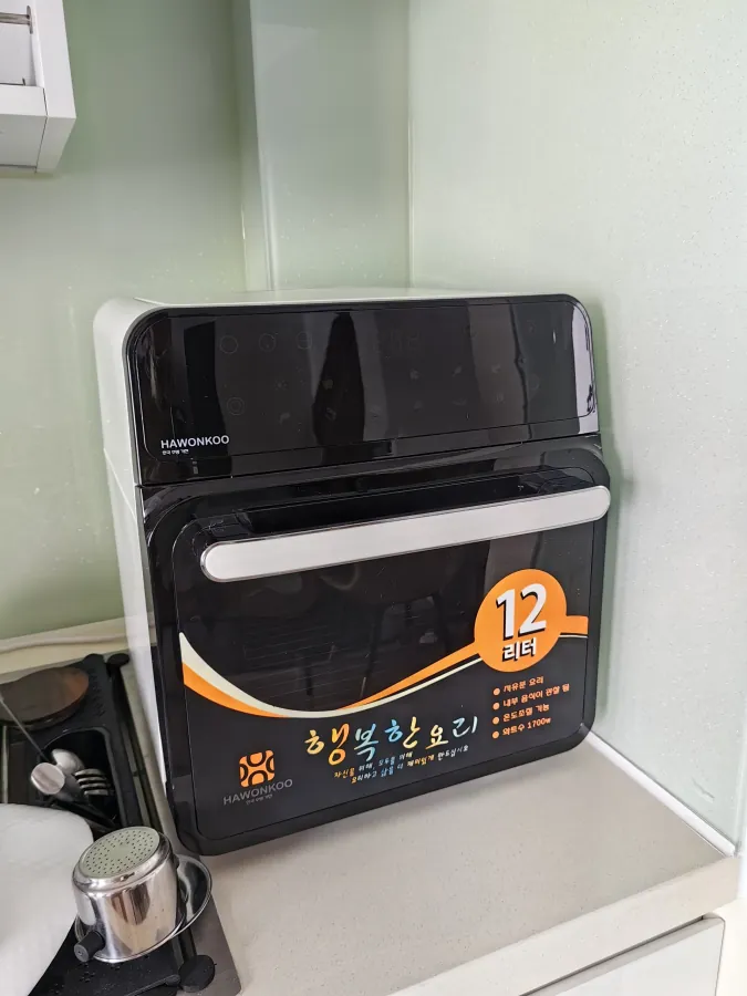 Compact Hawonkoo air fryer