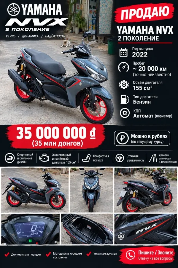 Yamaha NVX 155, 2022