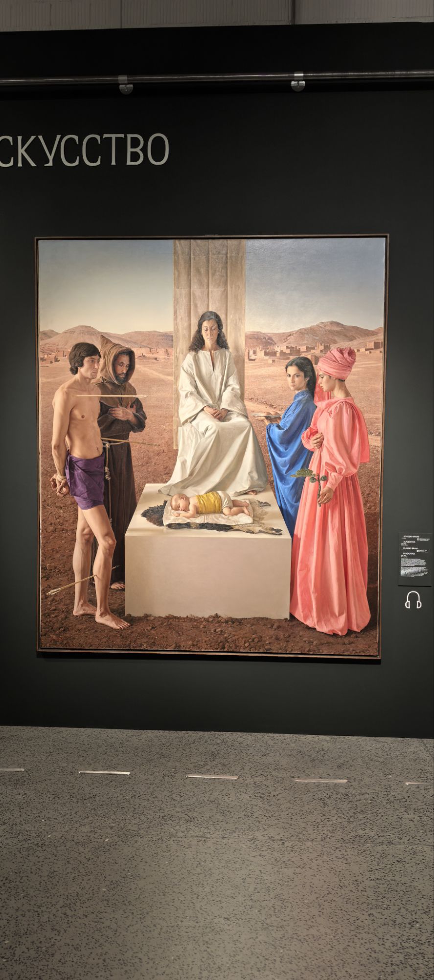 Клаудио Браво. «Мадонна», 1979-1980