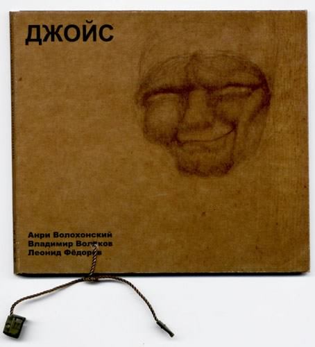 Скончался поэт Анри Волохонский