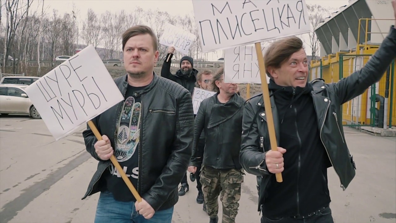 Мир. Би-2. Май!
