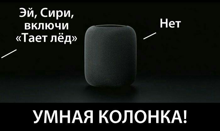 Apple HomePod против Грибов