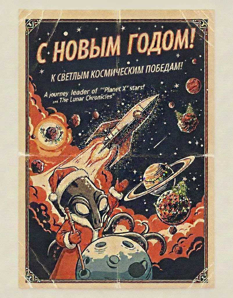 С Новым годом! 🎉
