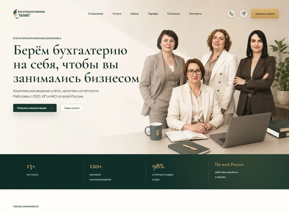 Интерфейс проекта Баланс