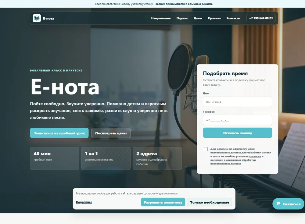 Е-нота — реальный интерфейс проекта